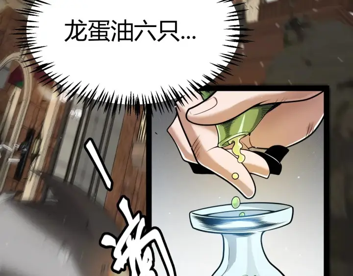 漫画《我来自游戏》第276话 用绿色守护！第103张图
