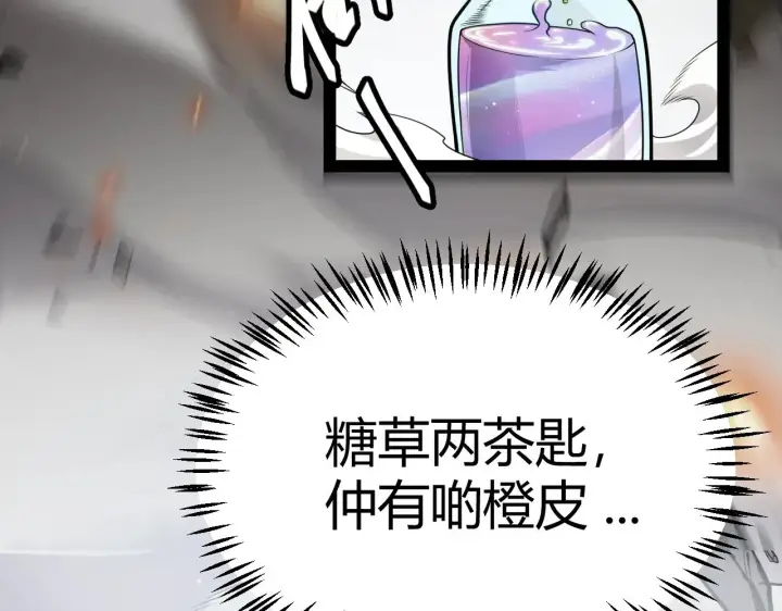 漫画《我来自游戏》第276话 用绿色守护！第104张图