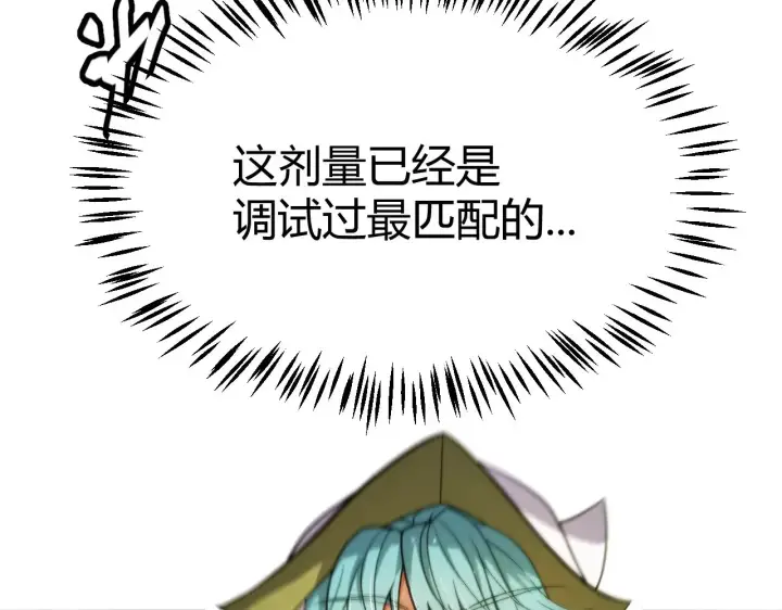 漫画《我来自游戏》第276话 用绿色守护！第106张图