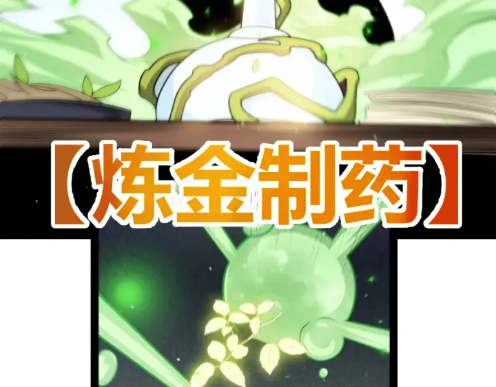 漫画《我来自游戏》第276话 用绿色守护！第108张图