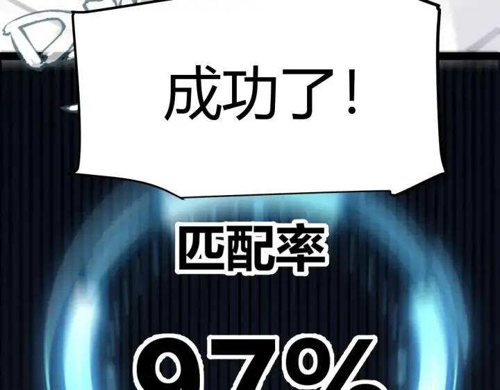 漫画《我来自游戏》第276话 用绿色守护！第114张图