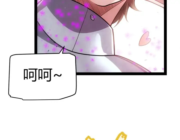 漫画《我来自游戏》第276话 用绿色守护！第12张图