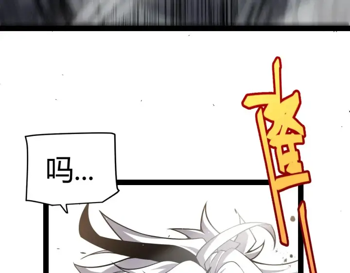 漫画《我来自游戏》第276话 用绿色守护！第127张图