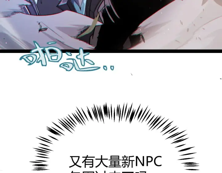 漫画《我来自游戏》第276话 用绿色守护！第134张图