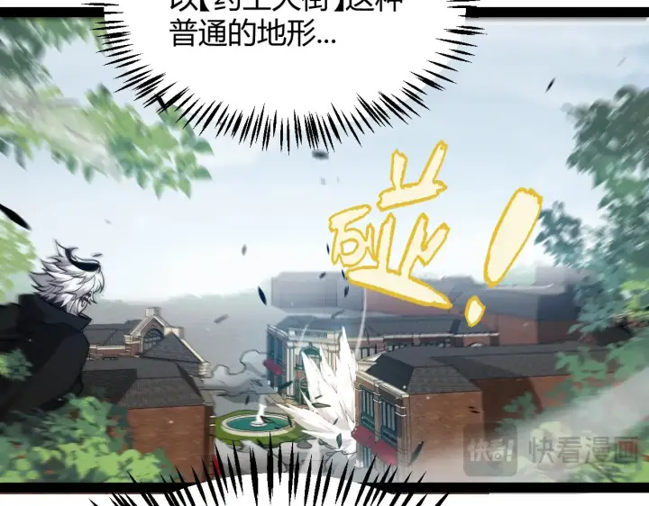 漫画《我来自游戏》第276话 用绿色守护！第144张图