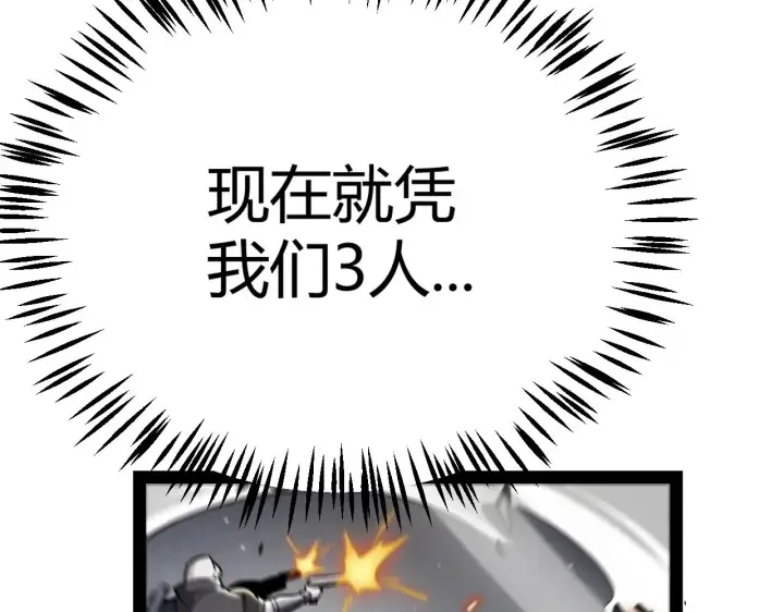 漫画《我来自游戏》第276话 用绿色守护！第145张图