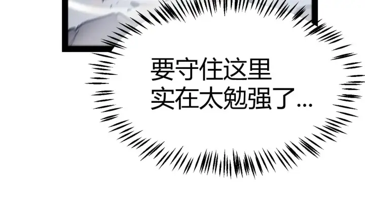 漫画《我来自游戏》第276话 用绿色守护！第147张图