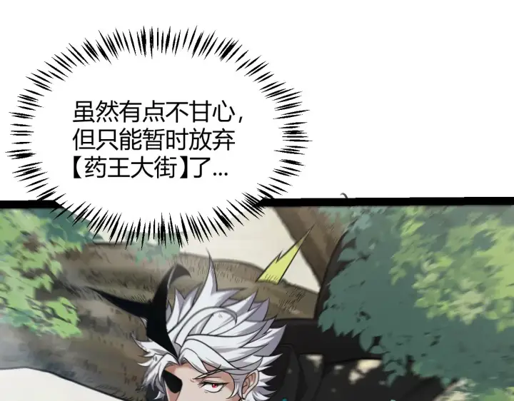 漫画《我来自游戏》第276话 用绿色守护！第148张图