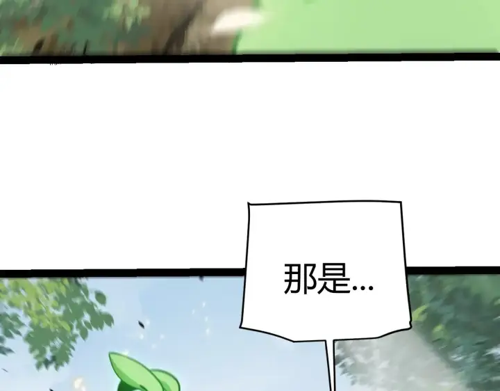 漫画《我来自游戏》第276话 用绿色守护！第150张图