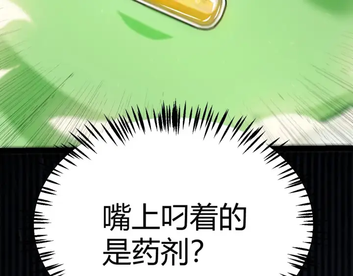 漫画《我来自游戏》第276话 用绿色守护！第154张图