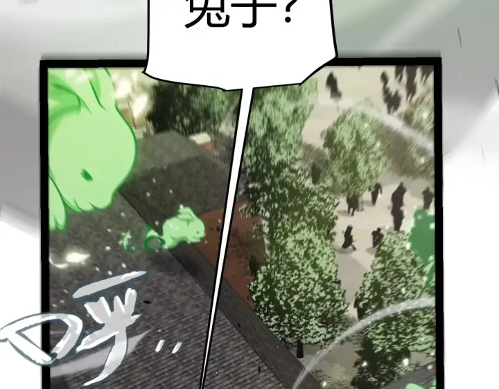 漫画《我来自游戏》第276话 用绿色守护！第160张图