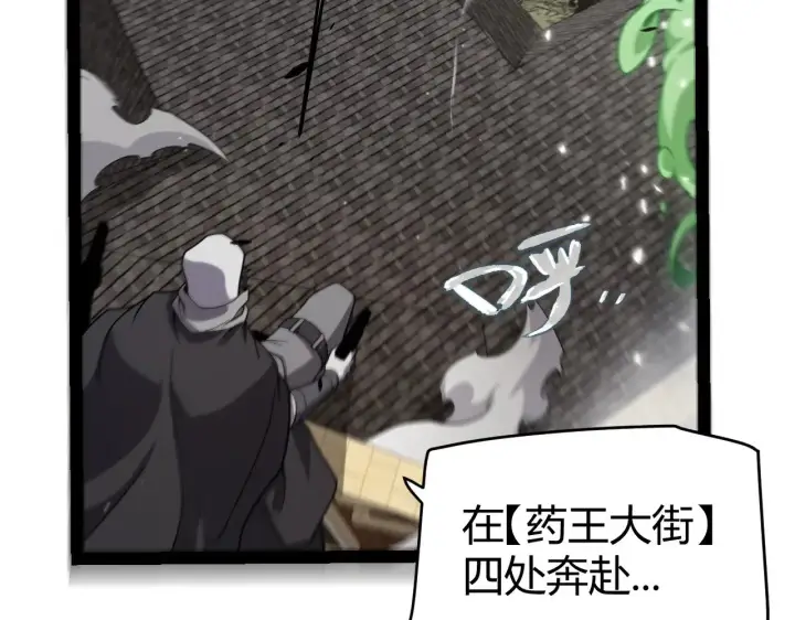 漫画《我来自游戏》第276话 用绿色守护！第161张图
