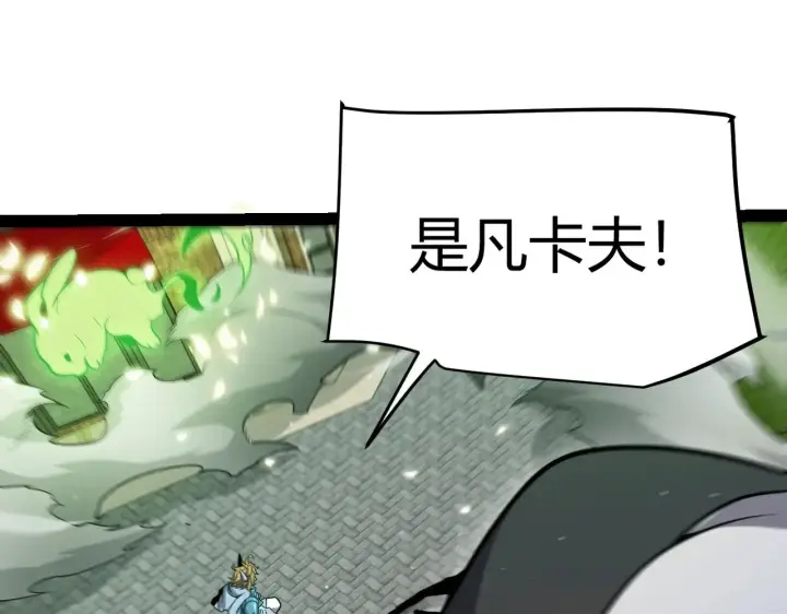 漫画《我来自游戏》第276话 用绿色守护！第163张图