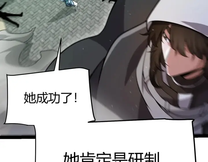 漫画《我来自游戏》第276话 用绿色守护！第164张图