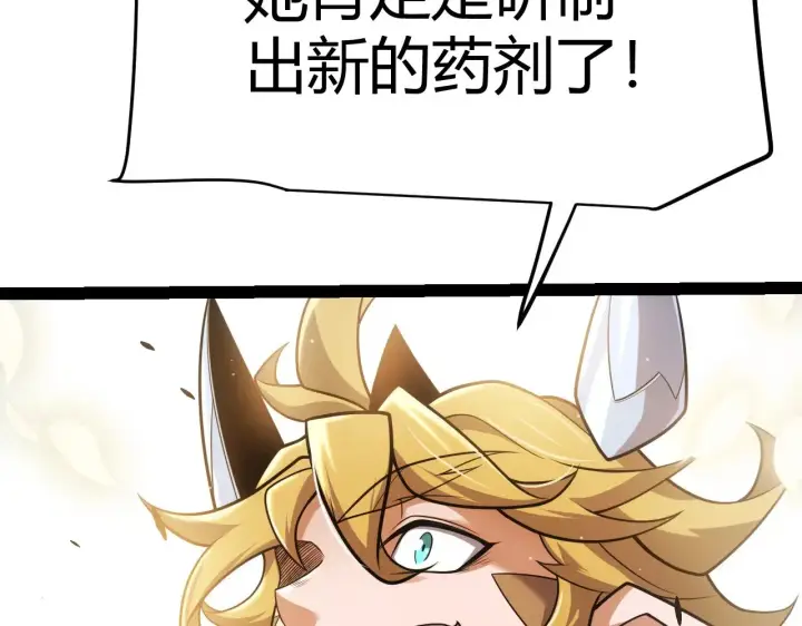 漫画《我来自游戏》第276话 用绿色守护！第165张图