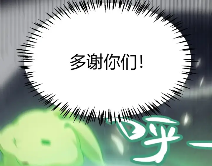 漫画《我来自游戏》第276话 用绿色守护！第167张图