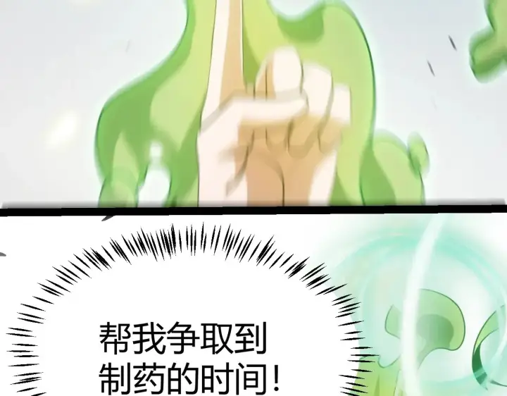 漫画《我来自游戏》第276话 用绿色守护！第170张图