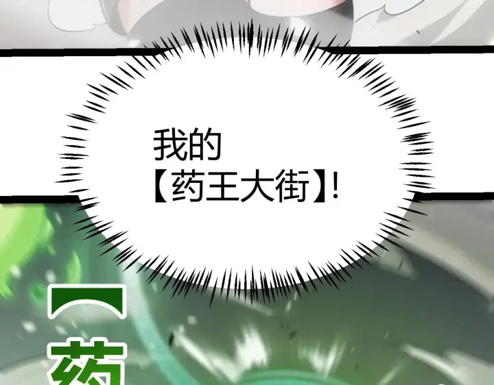 漫画《我来自游戏》第276话 用绿色守护！第173张图