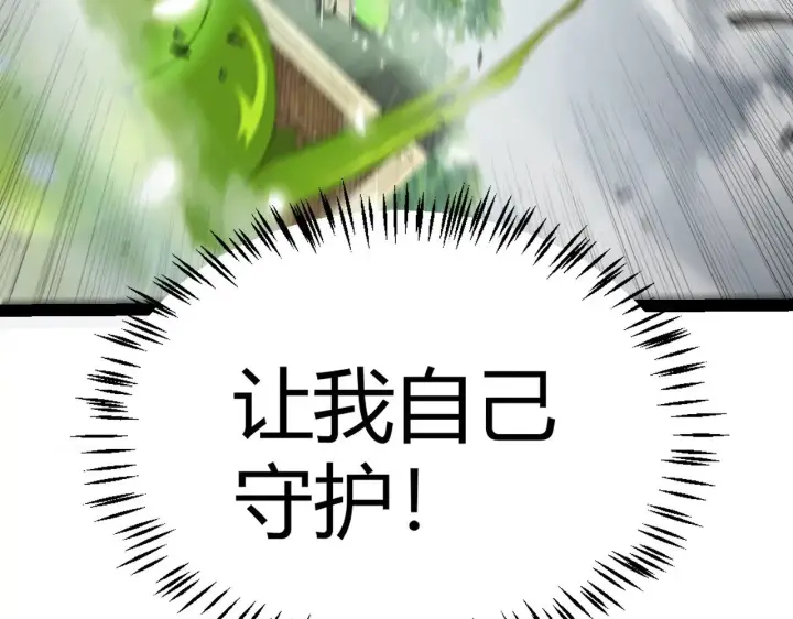 漫画《我来自游戏》第276话 用绿色守护！第178张图