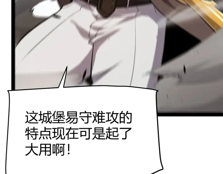 漫画《我来自游戏》第276话 用绿色守护！第22张图
