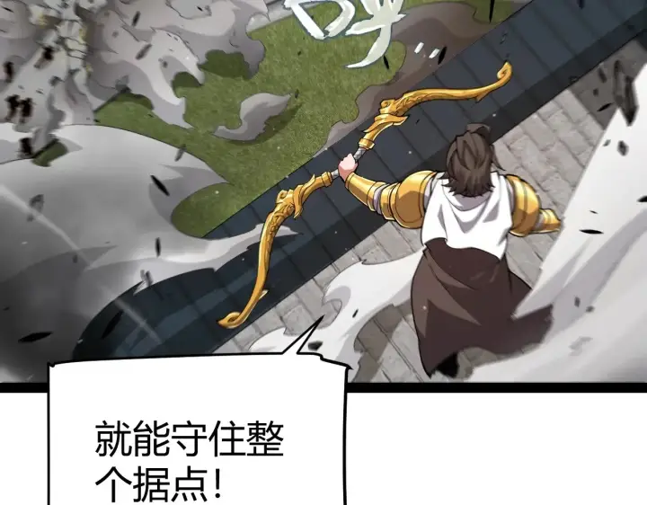漫画《我来自游戏》第276话 用绿色守护！第24张图
