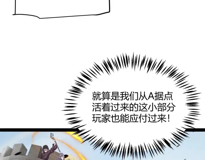 漫画《我来自游戏》第276话 用绿色守护！第25张图