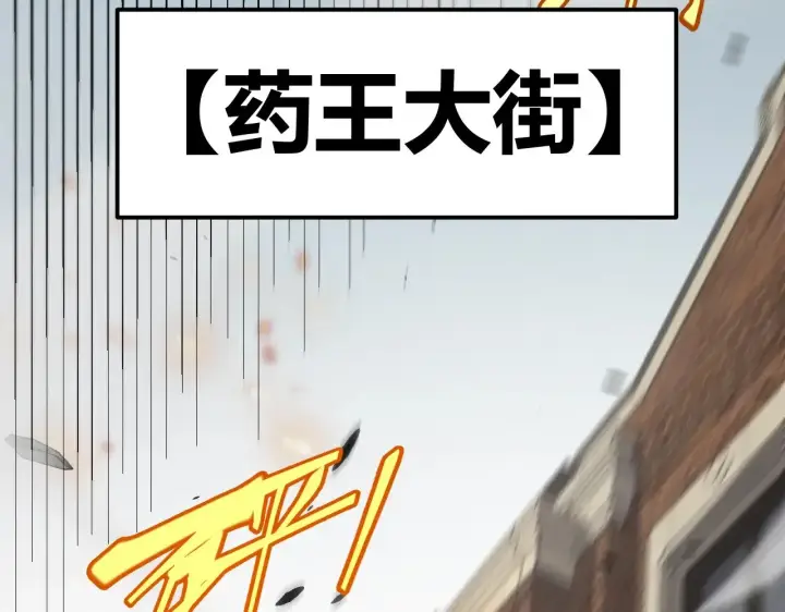 漫画《我来自游戏》第276话 用绿色守护！第31张图