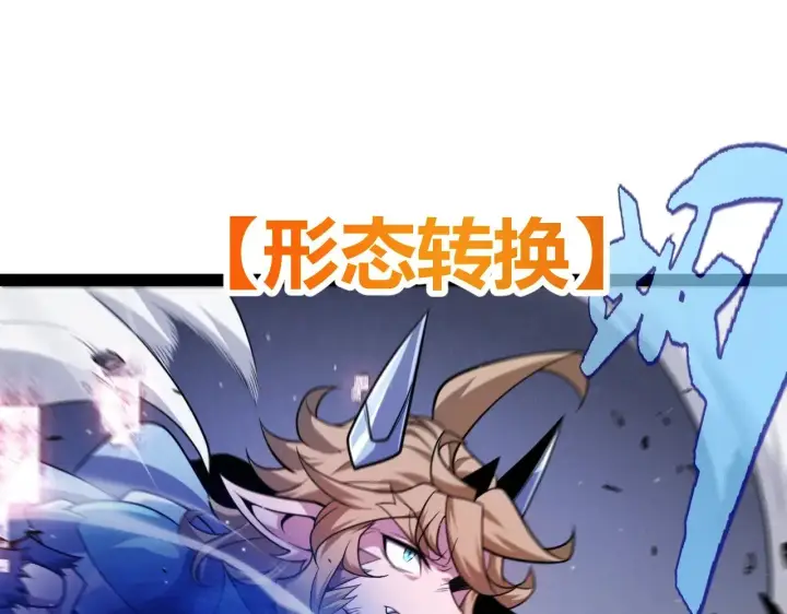 漫画《我来自游戏》第276话 用绿色守护！第42张图