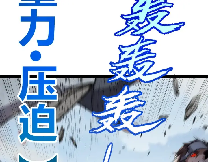 漫画《我来自游戏》第276话 用绿色守护！第45张图