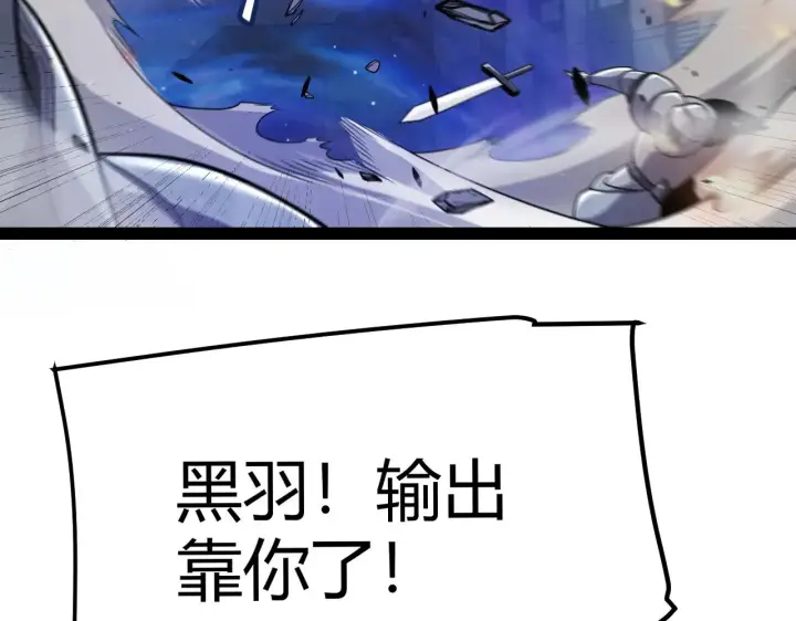 漫画《我来自游戏》第276话 用绿色守护！第47张图