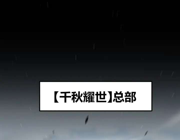漫画《我来自游戏》第276话 用绿色守护！第5张图