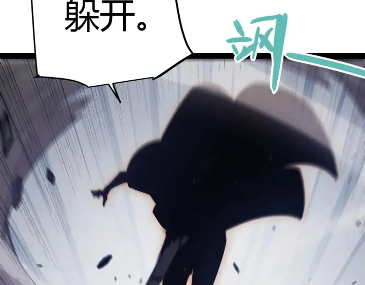 漫画《我来自游戏》第276话 用绿色守护！第56张图