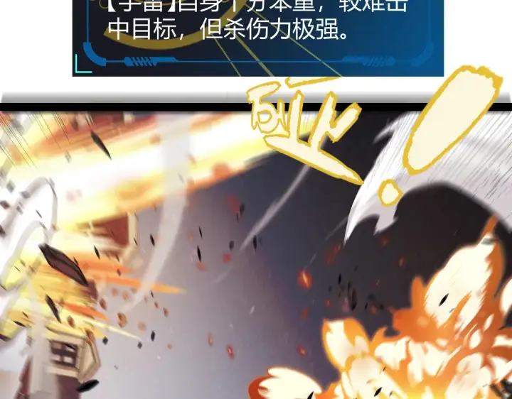 漫画《我来自游戏》第276话 用绿色守护！第60张图