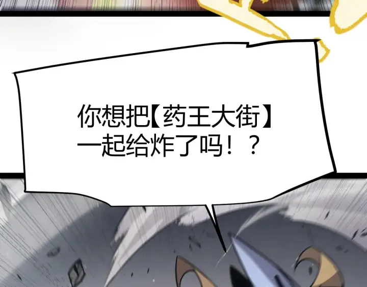 漫画《我来自游戏》第276话 用绿色守护！第63张图