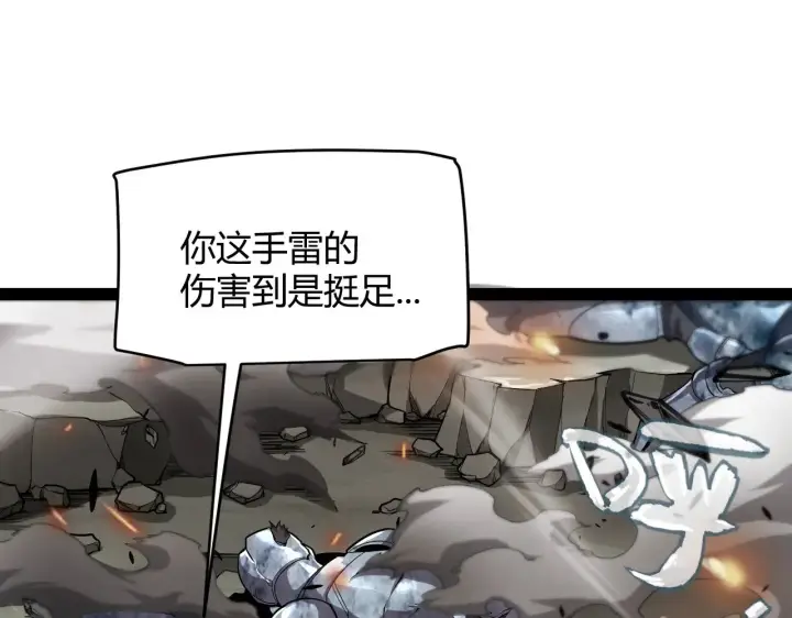 漫画《我来自游戏》第276话 用绿色守护！第66张图
