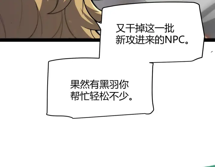 漫画《我来自游戏》第276话 用绿色守护！第68张图