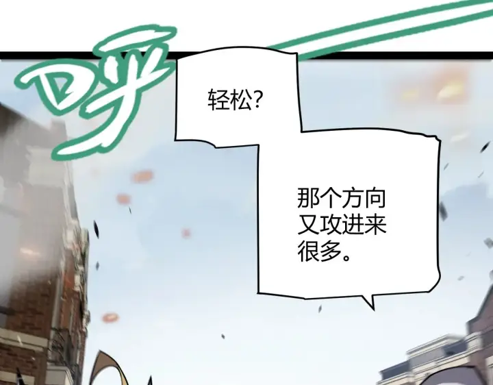 漫画《我来自游戏》第276话 用绿色守护！第69张图