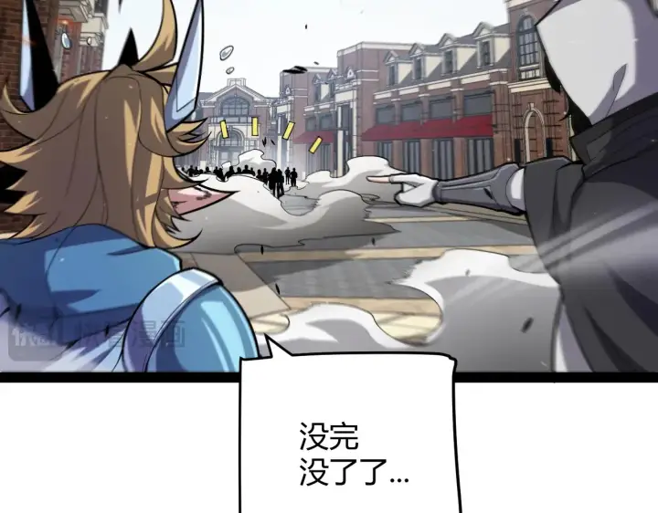 漫画《我来自游戏》第276话 用绿色守护！第70张图