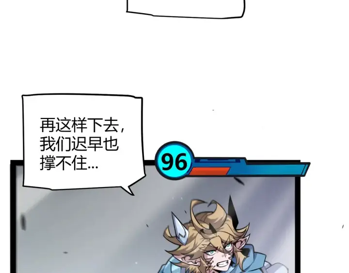 漫画《我来自游戏》第276话 用绿色守护！第71张图