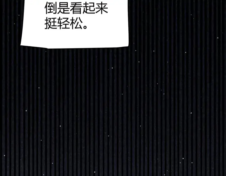 漫画《我来自游戏》第276话 用绿色守护！第76张图