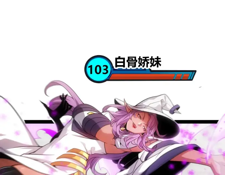 漫画《我来自游戏》第276话 用绿色守护！第8张图