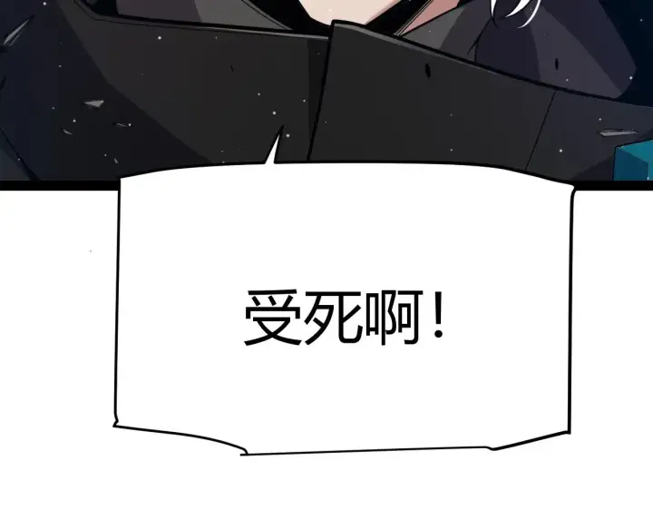 漫画《我来自游戏》第276话 用绿色守护！第89张图