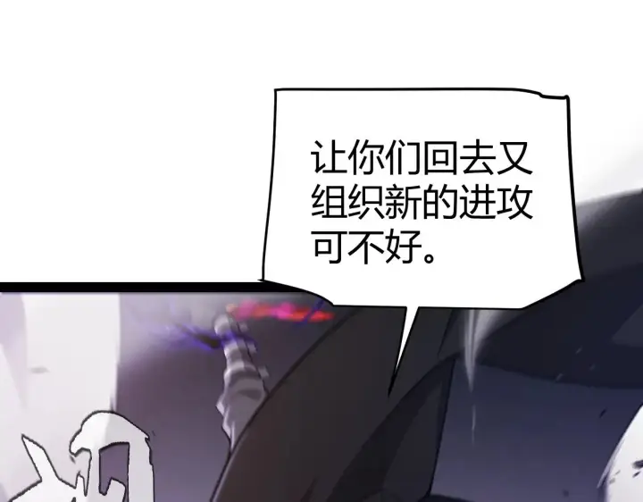 漫画《我来自游戏》第276话 用绿色守护！第93张图