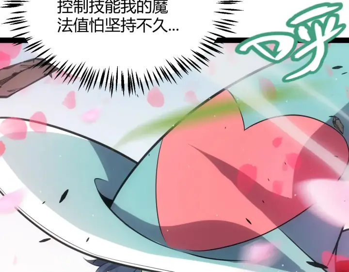 漫画《我来自游戏》第279话 敌意的花海第103张图