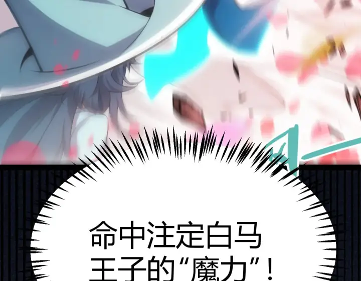 漫画《我来自游戏》第279话 敌意的花海第111张图