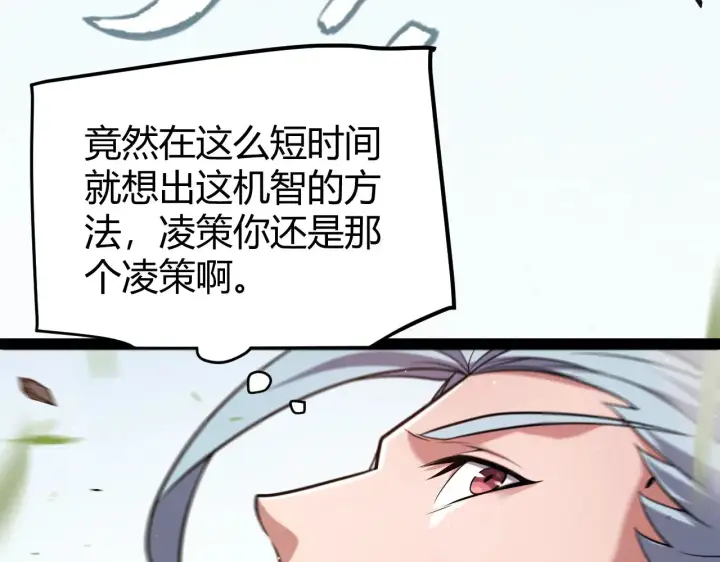 漫画《我来自游戏》第279话 敌意的花海第117张图