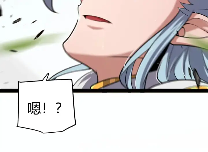 漫画《我来自游戏》第279话 敌意的花海第118张图