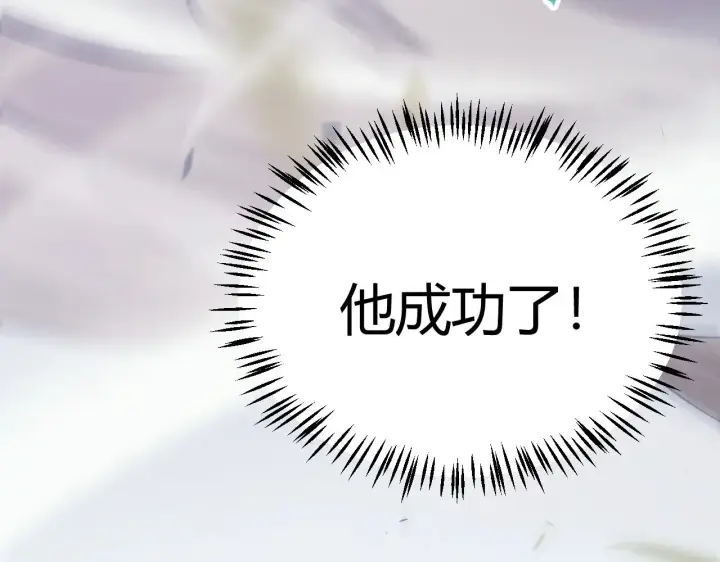 漫画《我来自游戏》第279话 敌意的花海第122张图
