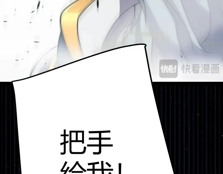 漫画《我来自游戏》第279话 敌意的花海第124张图