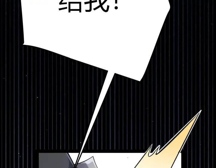 漫画《我来自游戏》第279话 敌意的花海第125张图